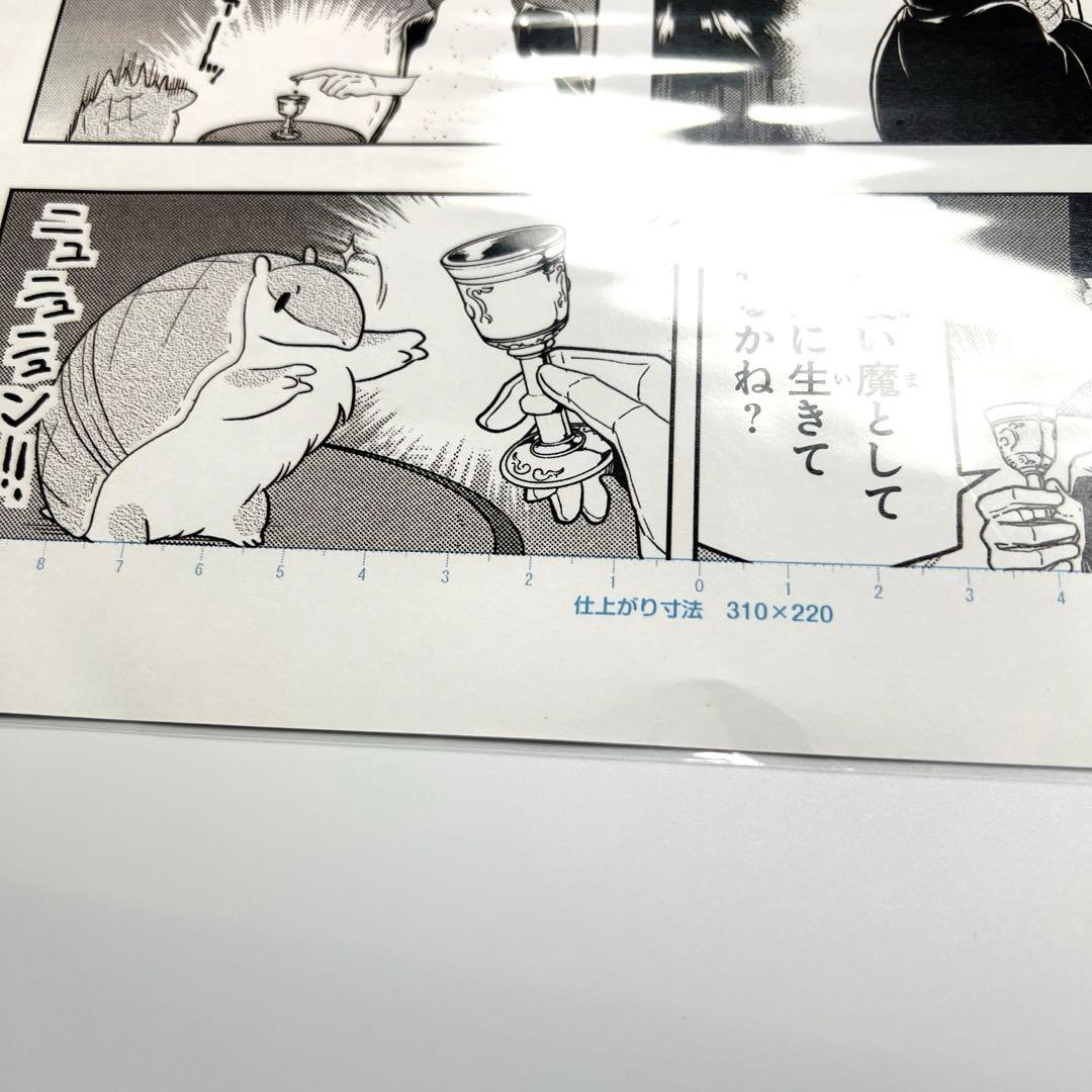 吸血鬼すぐ死ぬ　ドラルク　ジョン　複製原画　②