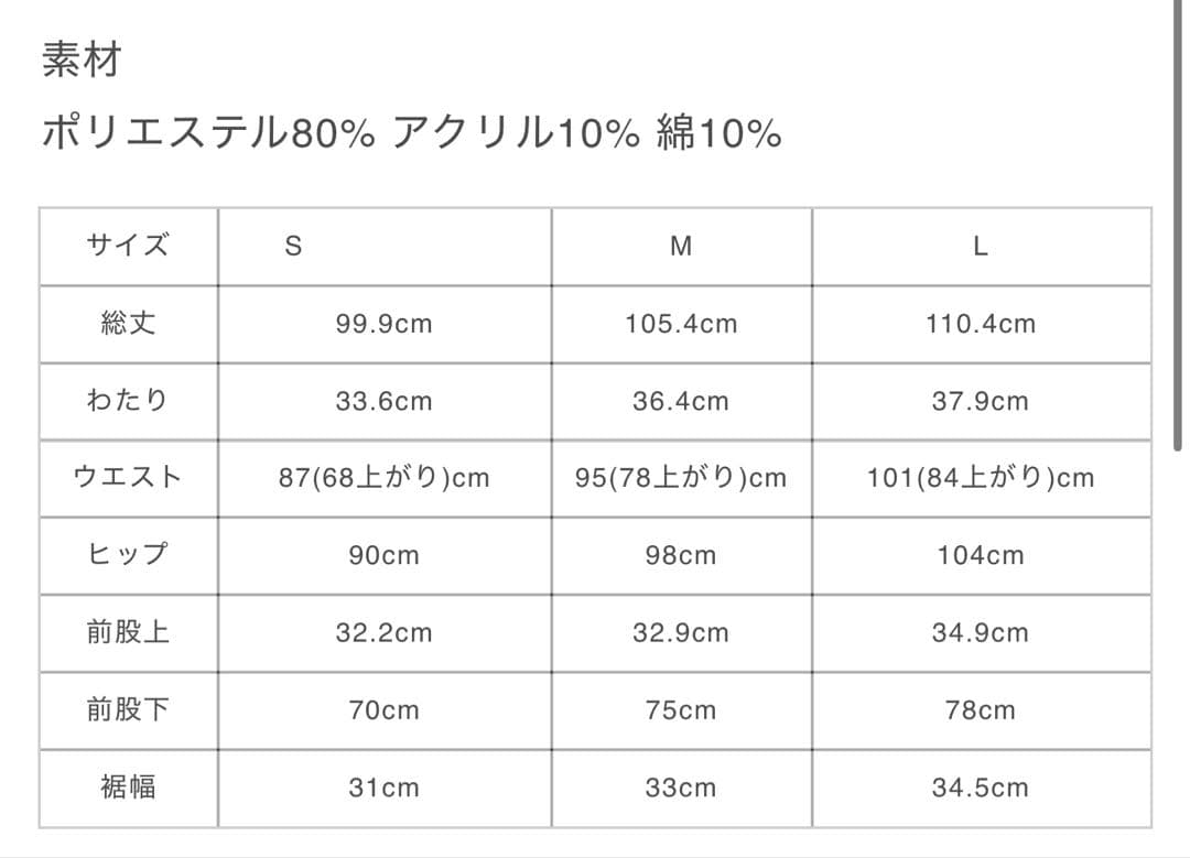 GOD ONLY KOWS WOOLLY WIDE PANTS 岩田剛典