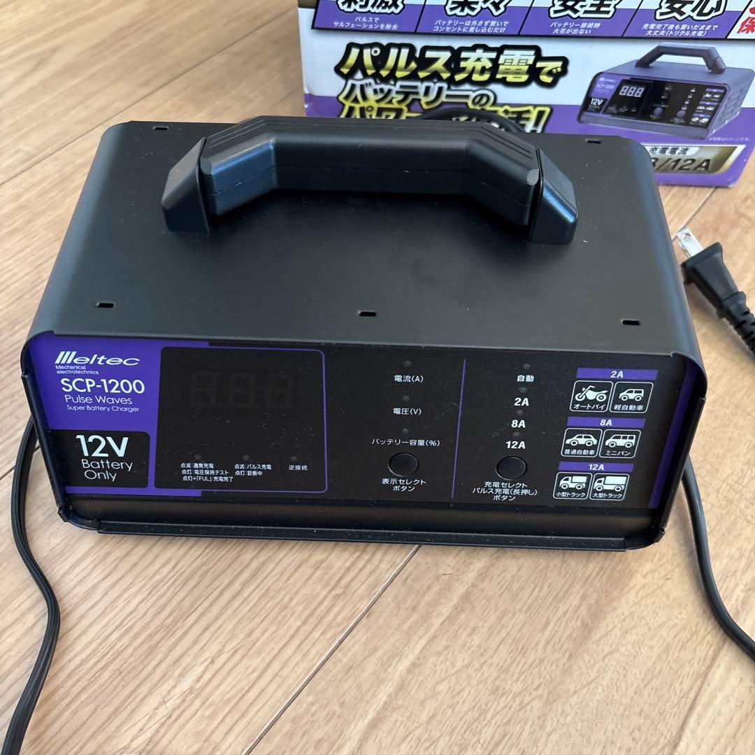 SCP-1200 パルス充電器 12V