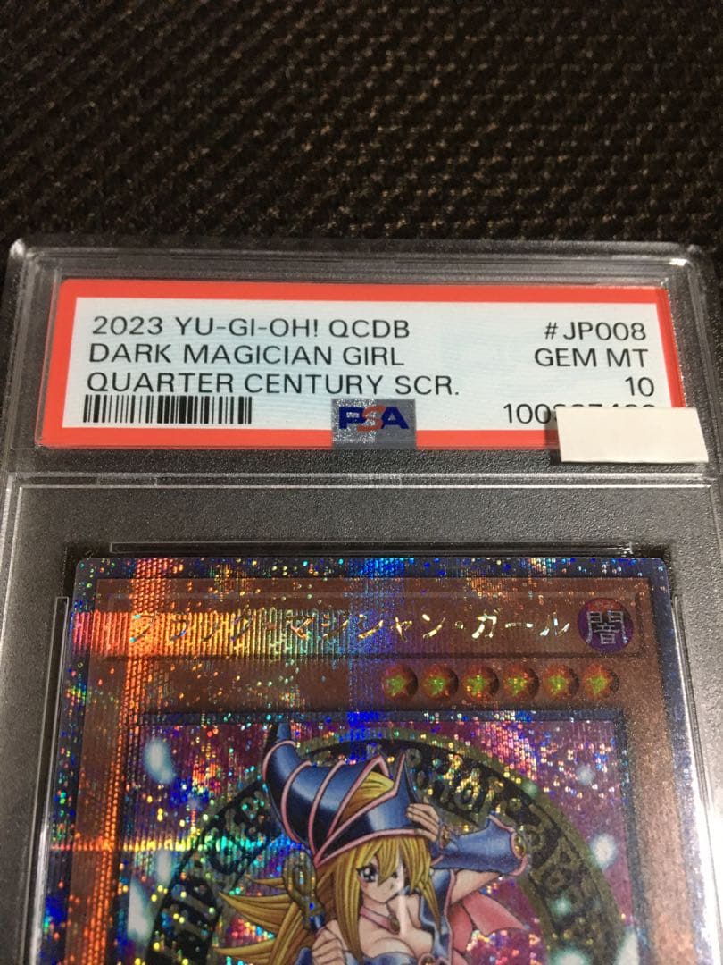 遊戯王 PSA10 現存605枚 ブラック・マジシャン・ガール 25th E