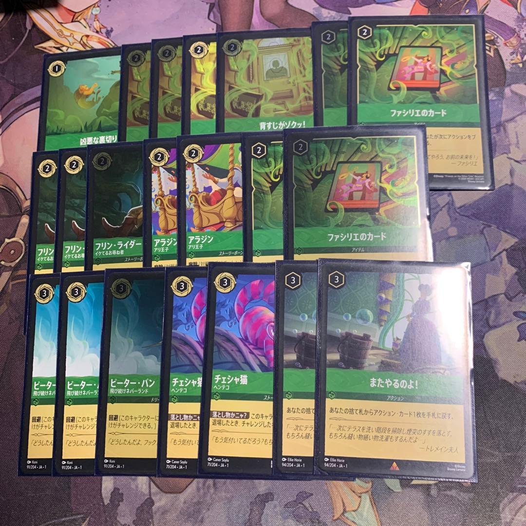 か*で様 ロルカナ　引退セット