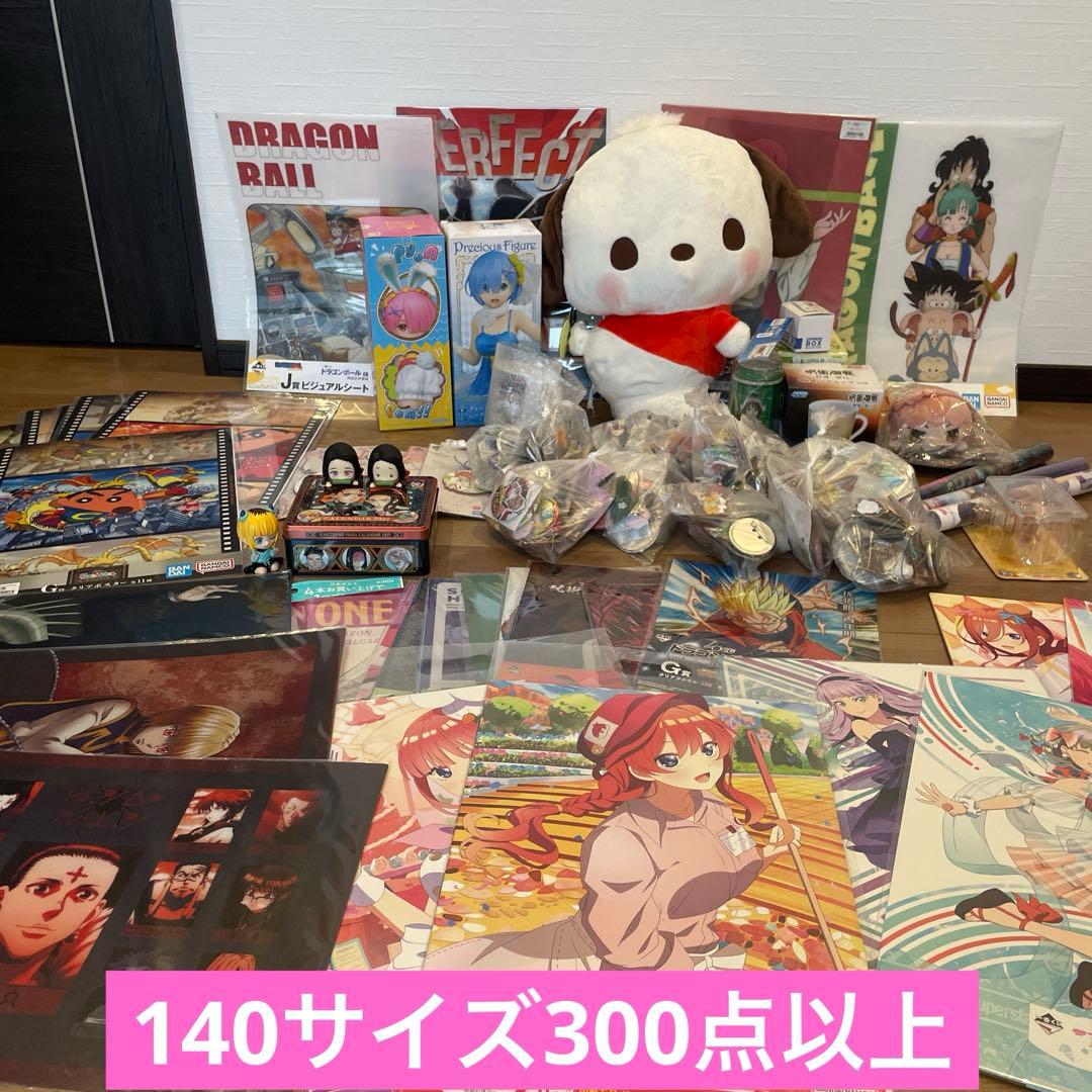 雑貨　アニメグッズ　大量　300点以上　まとめ売り　140サイズ