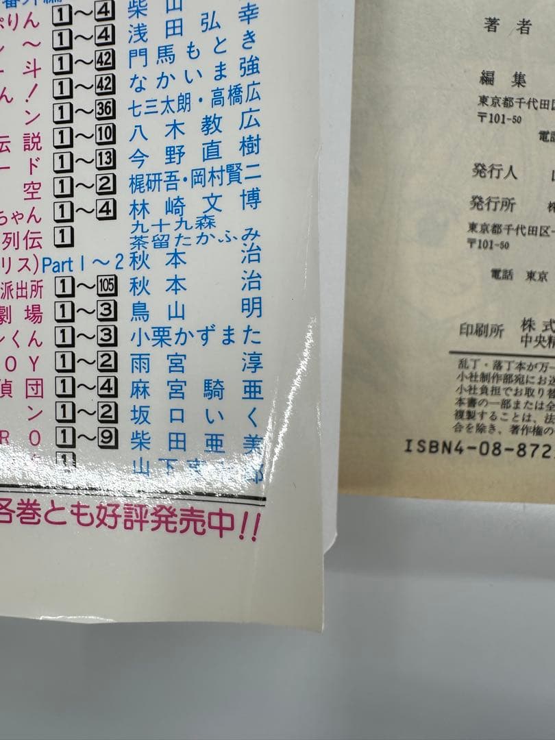 【初版】ワンピース ONE PIECE 第1巻