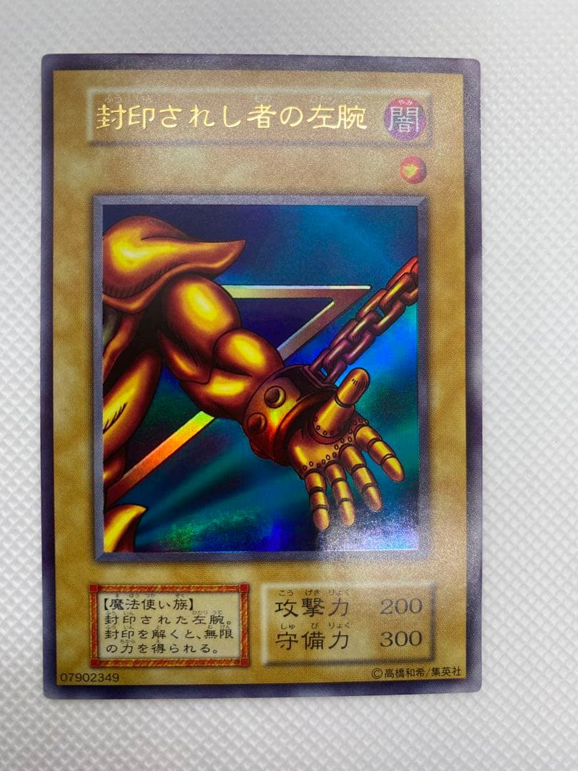 封印されしエグゾディア 初期 ウルトラレア 5枚セット