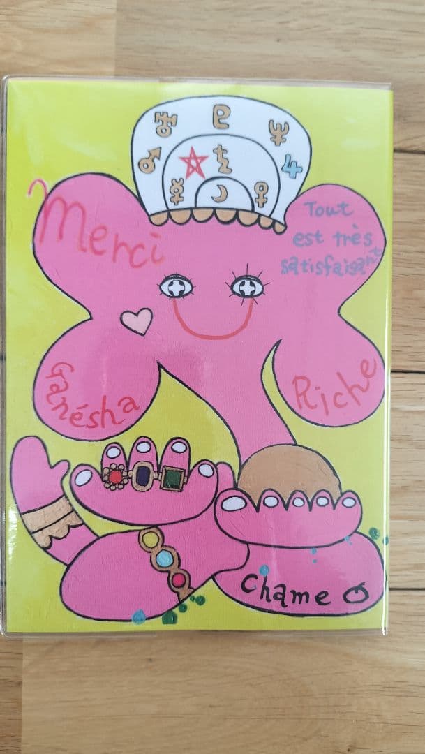 キャメレオン竹田 2026年開運手帳