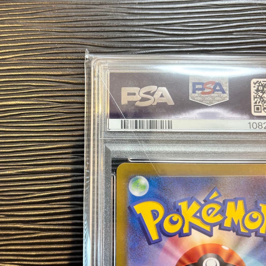 ★PSA10★ ミカンのまなざし SAR SV8 135/106