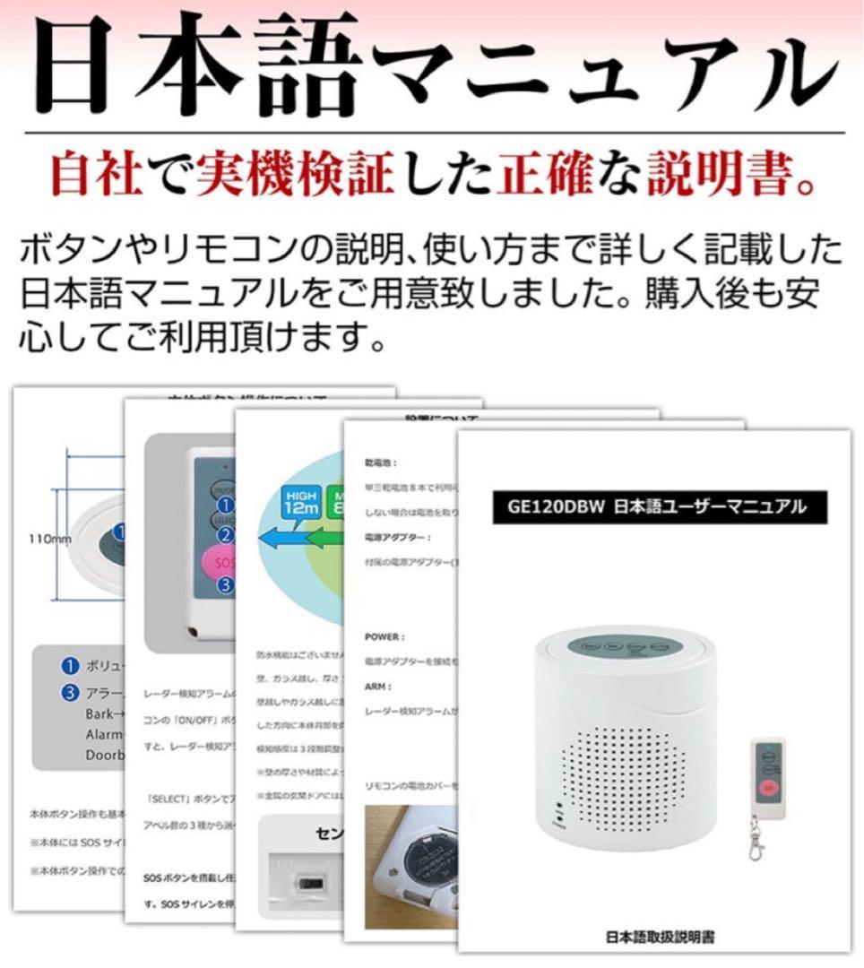 【40%OFF】大音量120db 防犯対策　番犬 吠えるサイレン人感センサー
