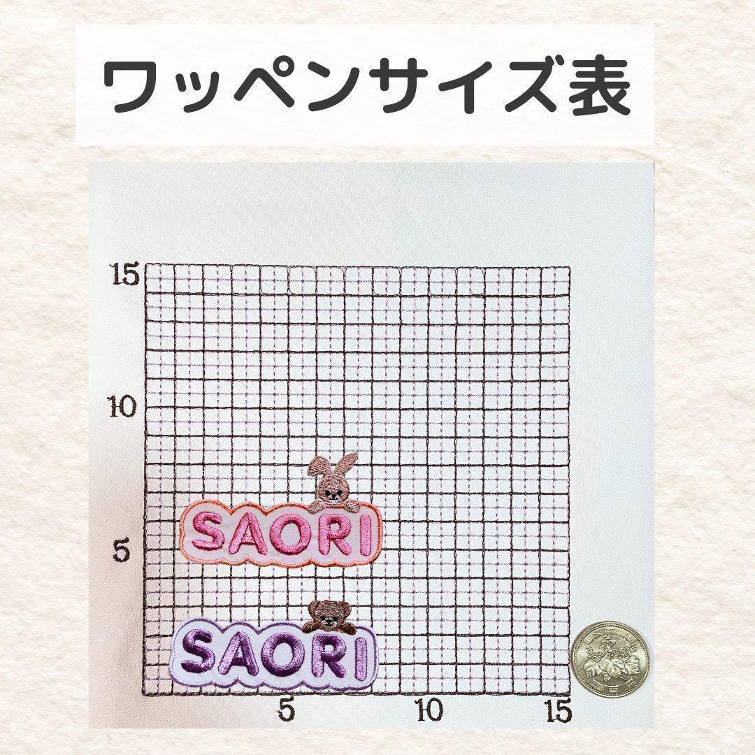 おなまえワッペン アルファベット 2枚 文字2cm