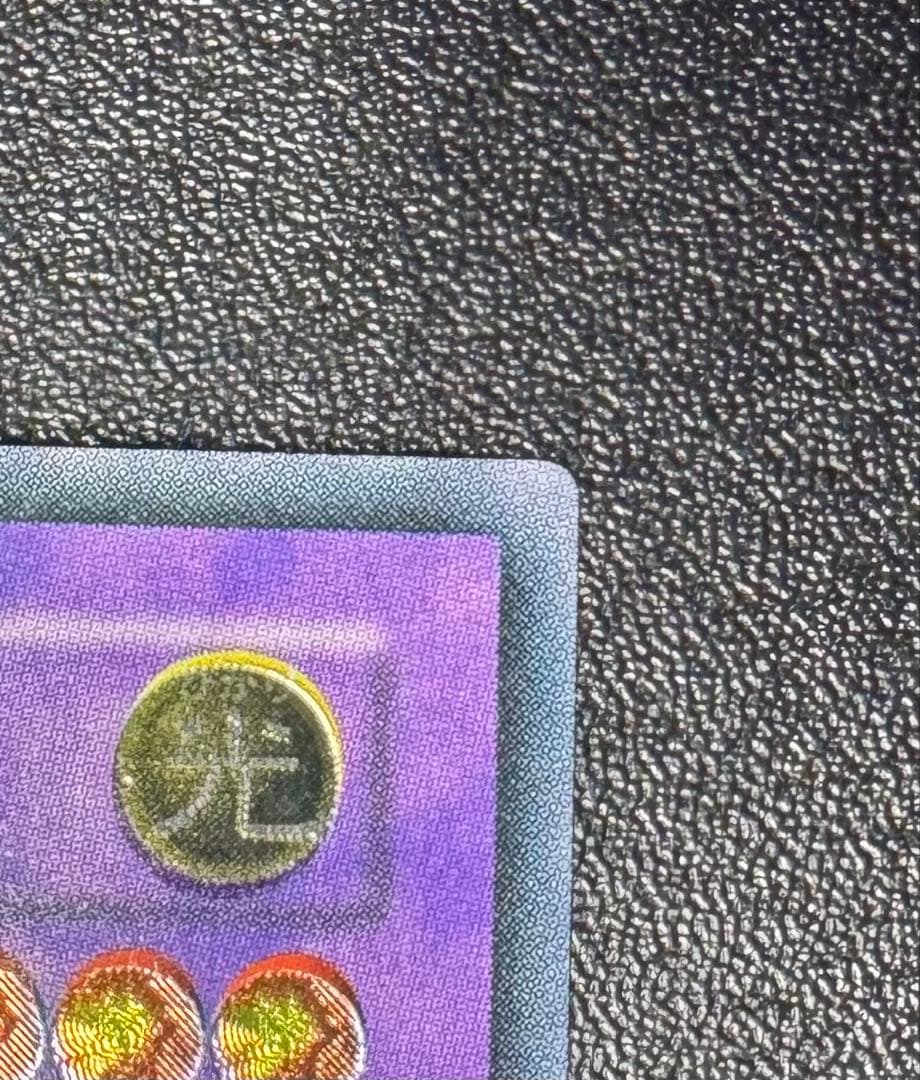 青眼の究極竜/ブルーアイズアルティメットドラゴン/遊戯王カード/レリーフ