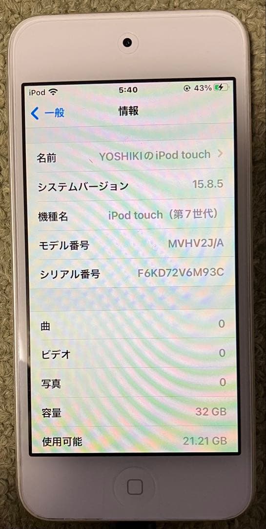 iPod touch 第7世代　32GB シルバー