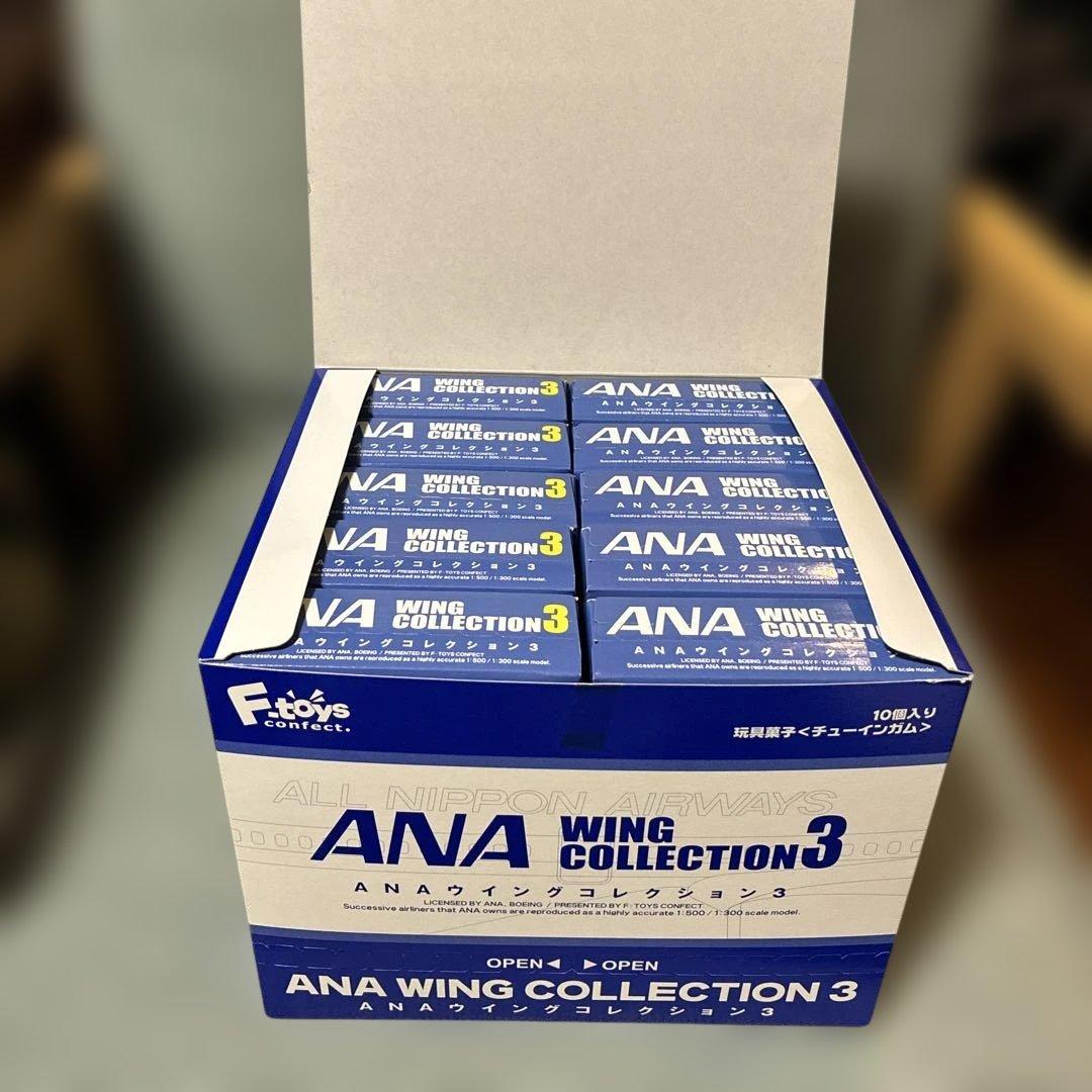 【新品未開封】エフトイズ ANA ウイングコレクション3 1BOX（10個入）