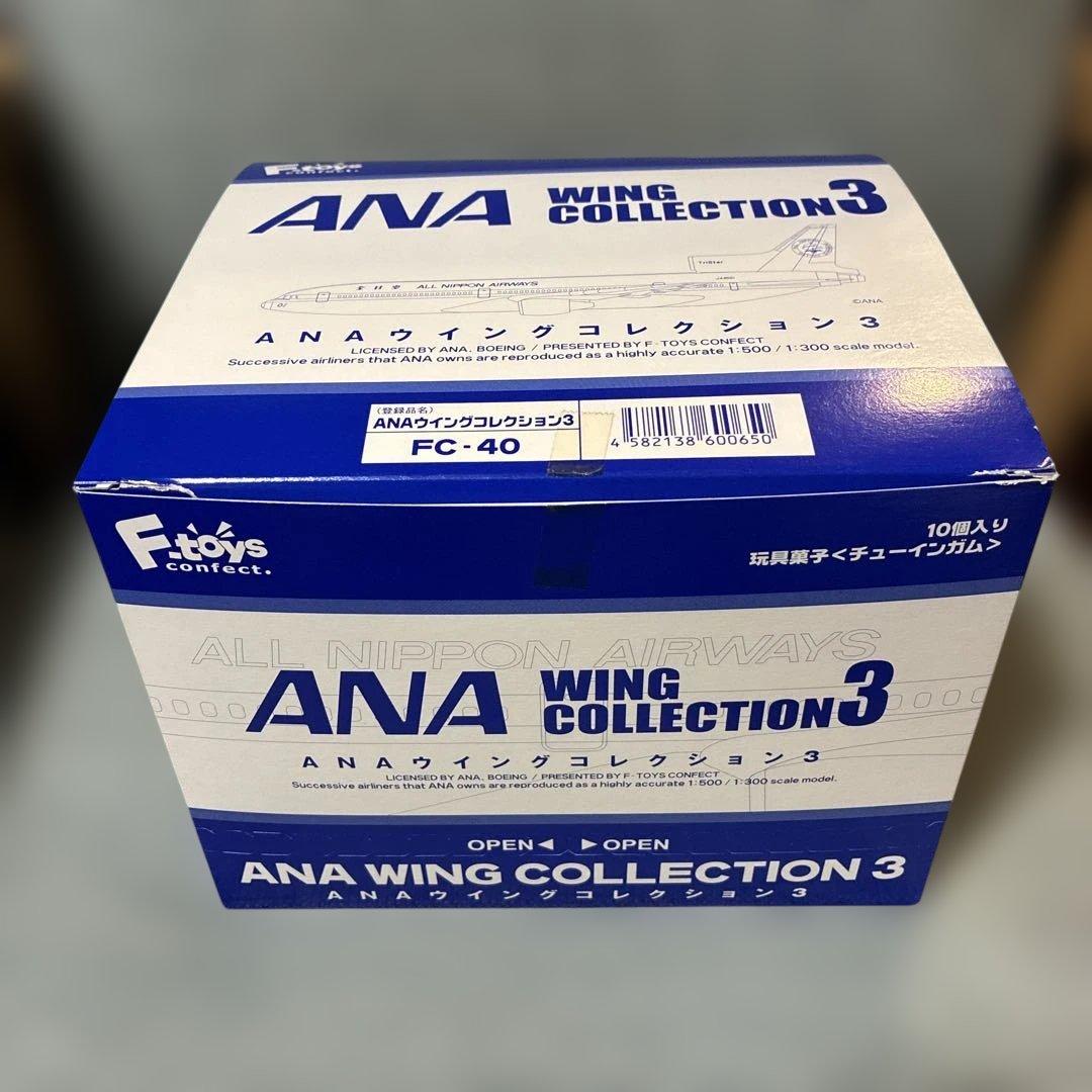 【新品未開封】エフトイズ ANA ウイングコレクション3 1BOX（10個入）