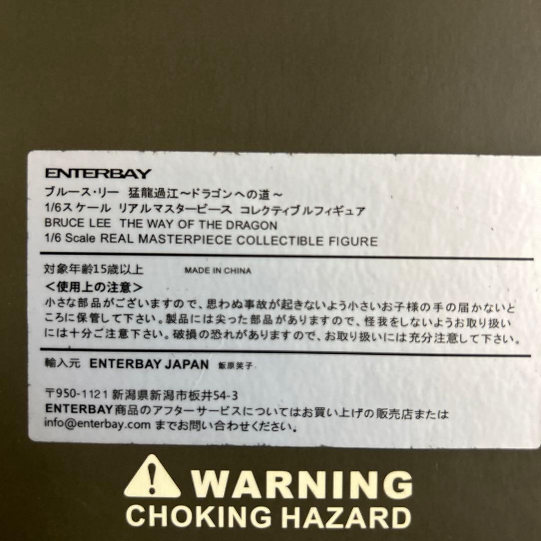 ブルース　リー　　エンターベイ　　the wey of the D ＲＡGＯＮ