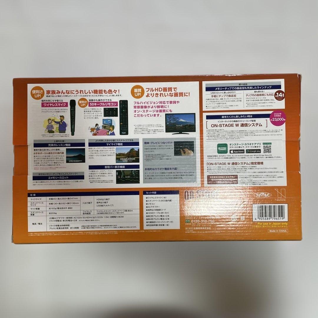 Shiki‼️オンステージ　パーソナルカラオケ　お家カラオケ　ペアマイク