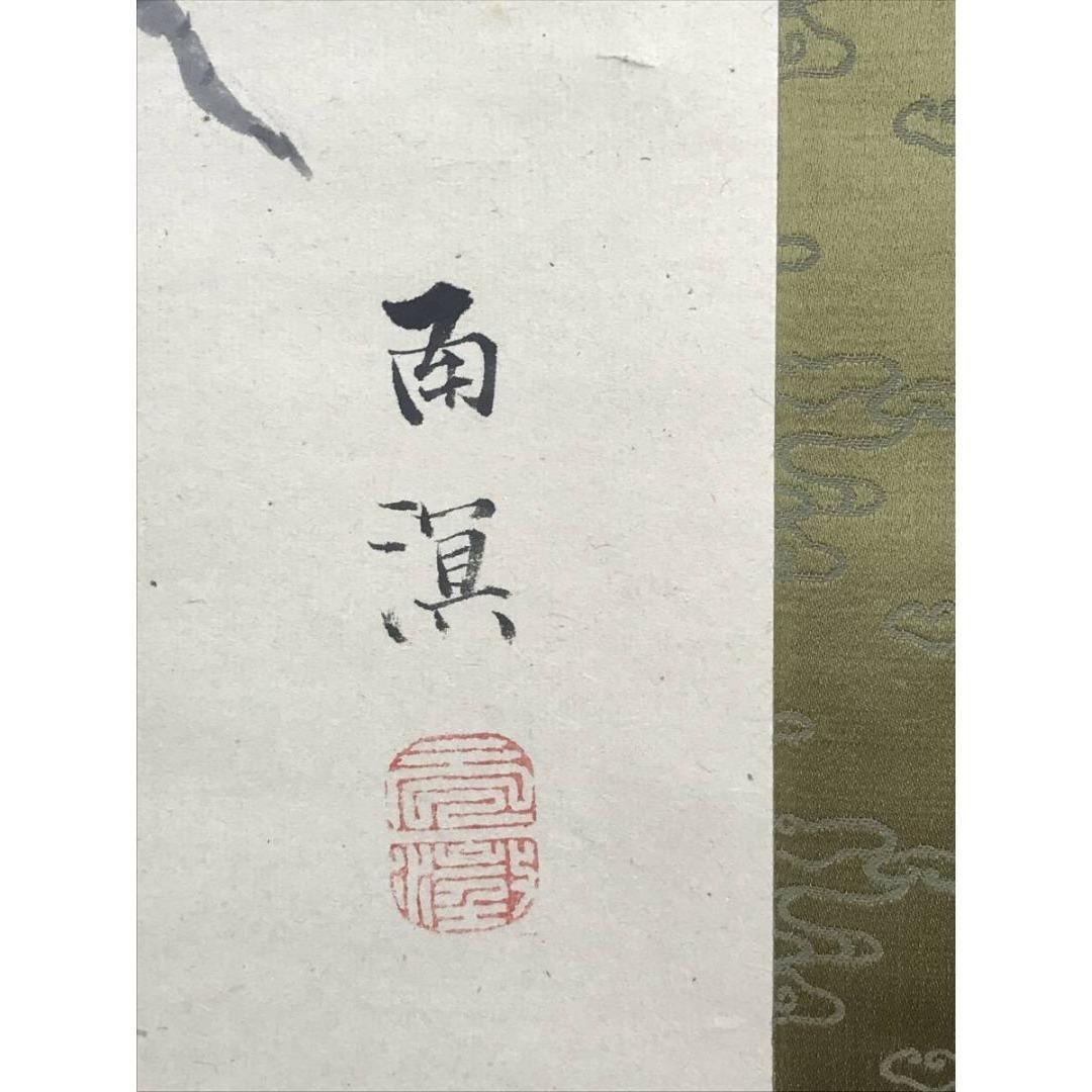 真作/春木南溟/鶴亀図/花鳥図/双幅/掛軸/名家伝来/AK-466