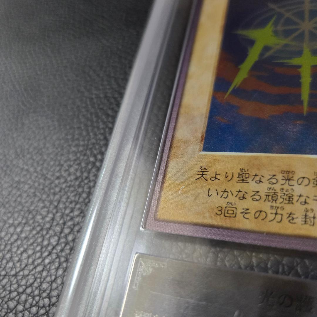 ARS6 遊戯王 バンダイ 光の護封剣 J2 初期 限定 プロモ