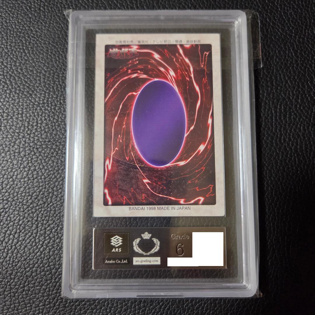 ARS6 遊戯王 バンダイ 光の護封剣 J2 初期 限定 プロモ