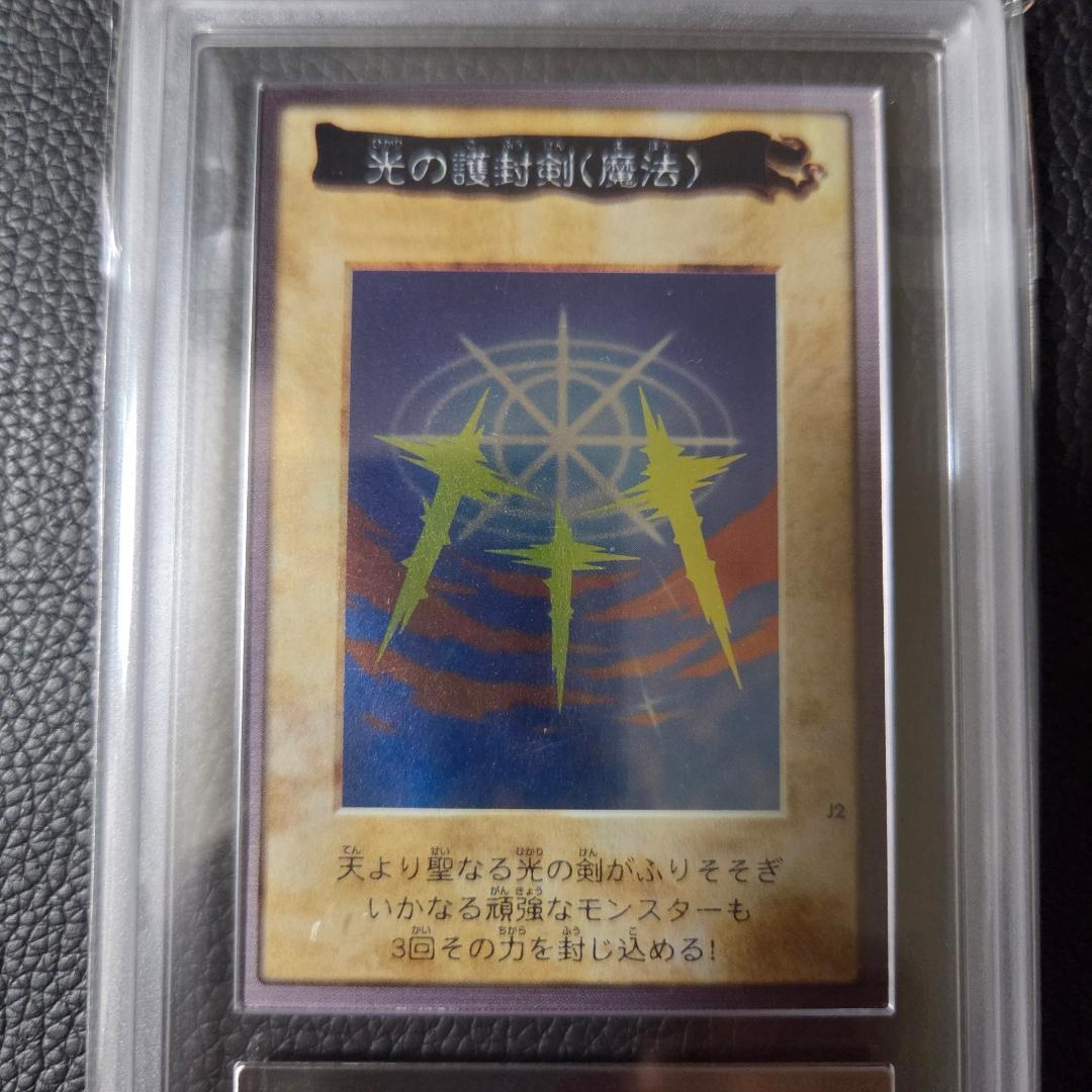 ARS6 遊戯王 バンダイ 光の護封剣 J2 初期 限定 プロモ