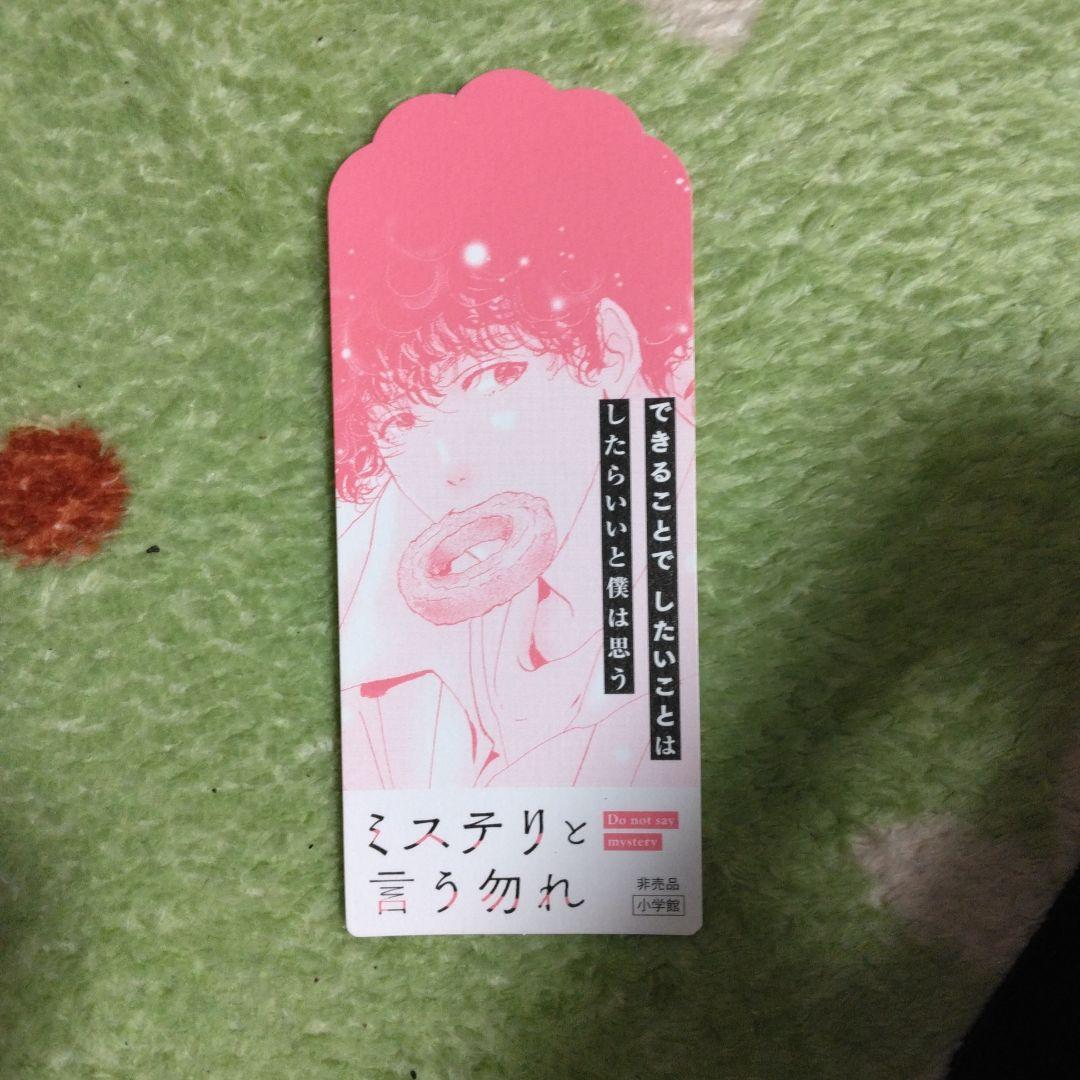 田村由美 「ミステリと言う勿れ」「とらじ」「7SEEDS」63冊セット