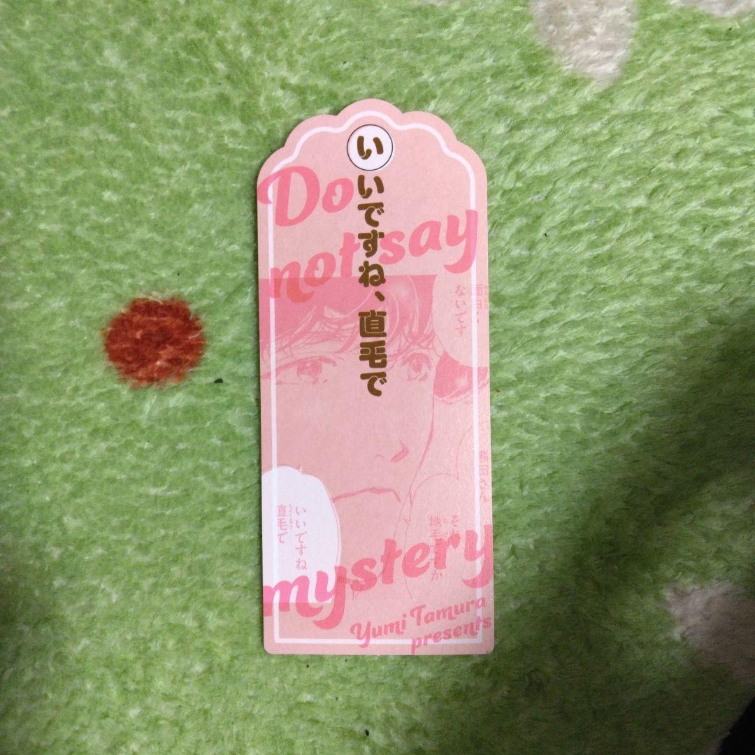 田村由美 「ミステリと言う勿れ」「とらじ」「7SEEDS」63冊セット