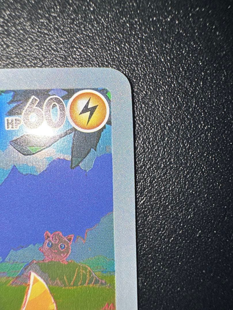 【美品】皮卡丘 AR ピカチュウ AR コダック 171/151 中国語 ポケカ