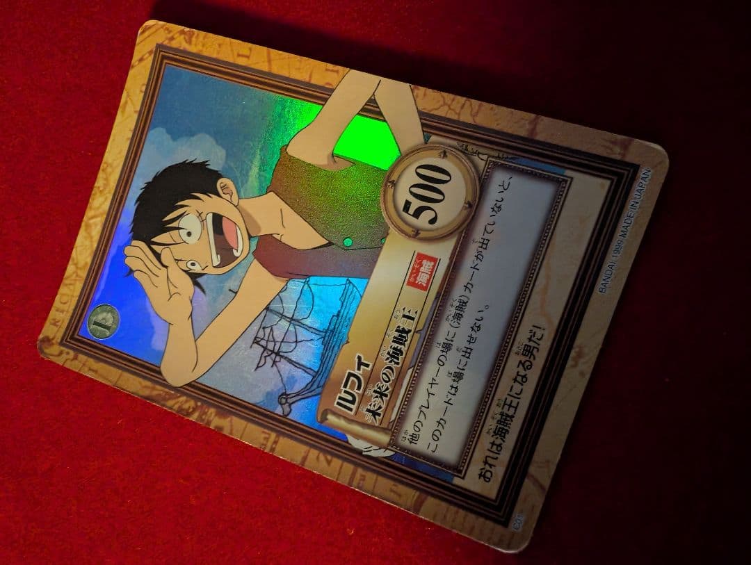 ワンピース カードダス ハイパーバトル ルフィ C01 初期