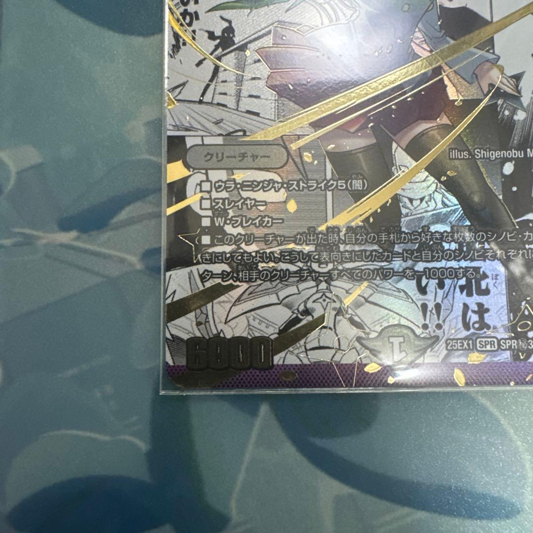 本能寺カレン&カオスマントラ　裏切りのヒロイン　シークレット