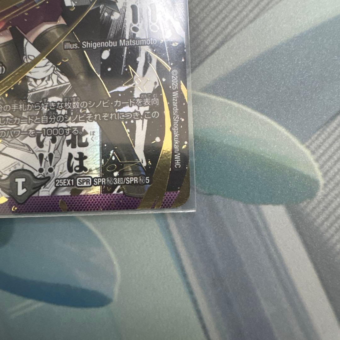 本能寺カレン&カオスマントラ　裏切りのヒロイン　シークレット