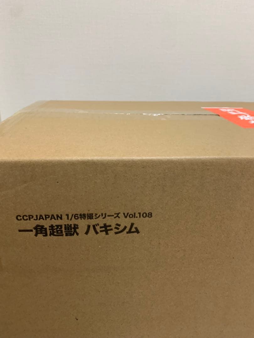 輸送箱未開封　ウルトラマンA 一角超獣　バキシム　CCP 1/6特撮　フィギュア