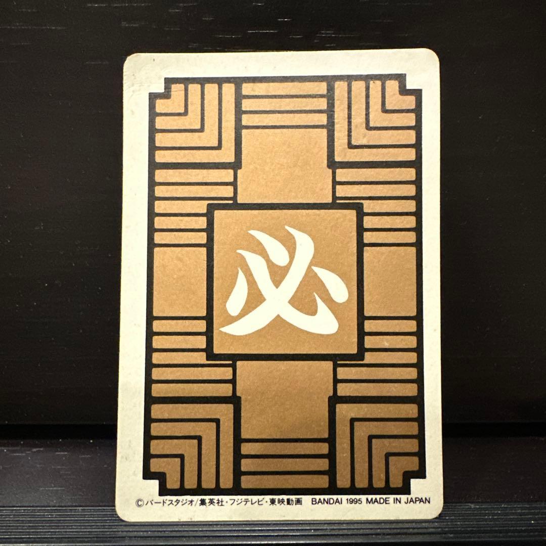 ドラゴンボールカードダス　孫悟空 1995年製