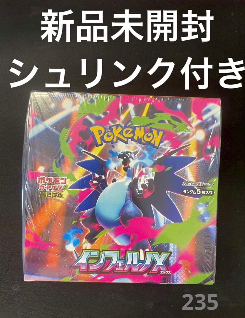 ✅【新品未開封シュリンク付き】ポケモンカードゲーム インフェルノX 1BOX