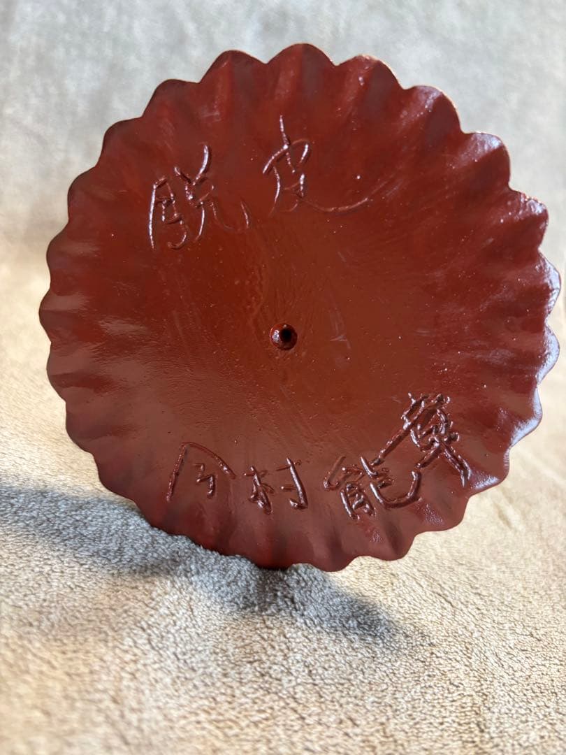 今村能章　ゴブレット