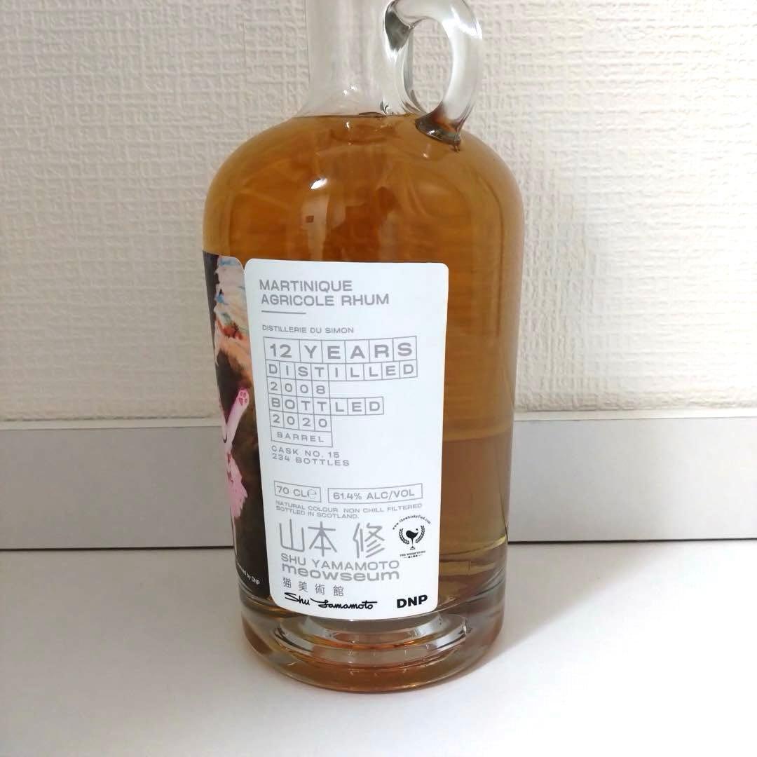 ミャオジアム マルティニークラム(シモン) 2008 12年