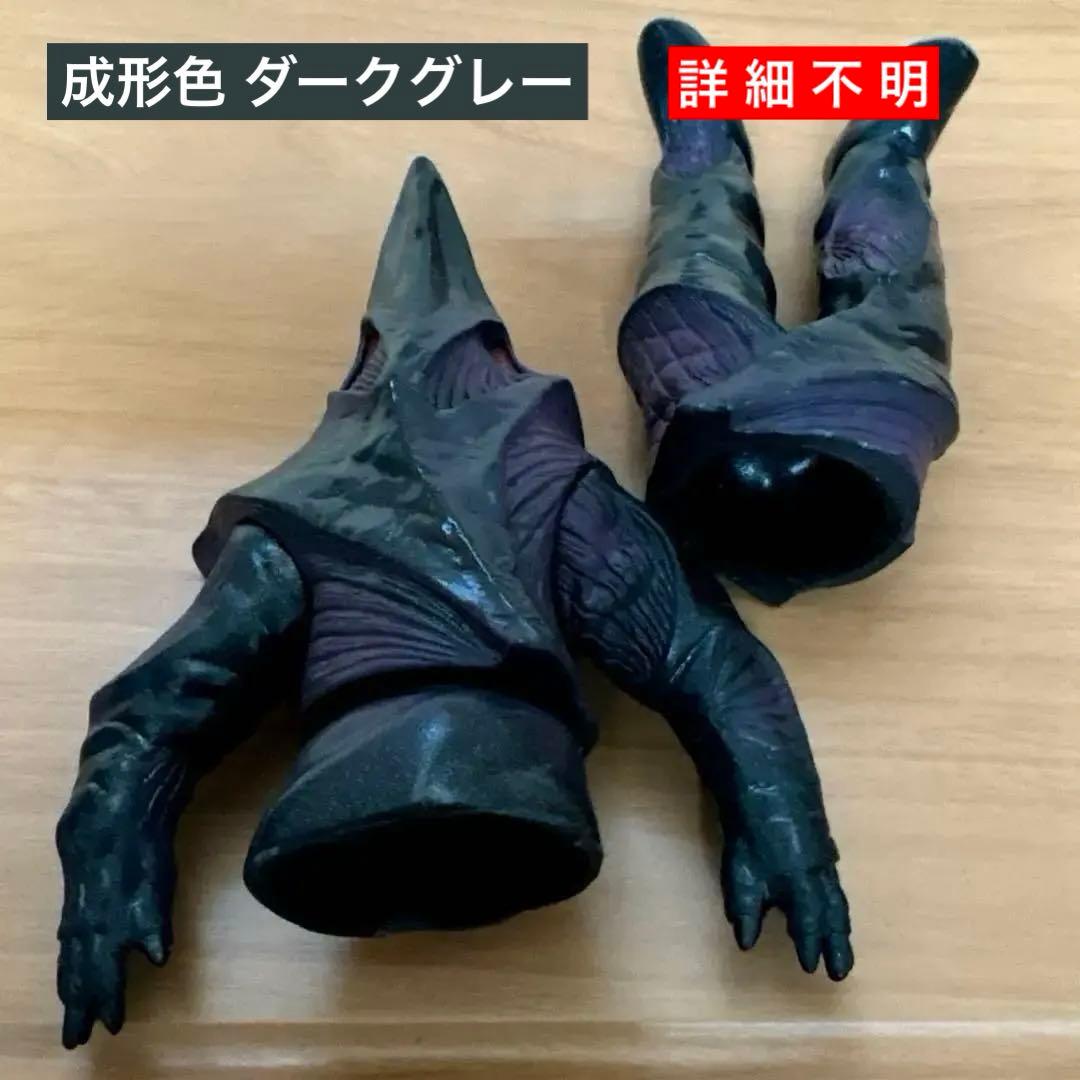 ウルトラ怪獣 レギュラン星人 ‼️詳細不明❗️試作品？‼️タグ穴なし