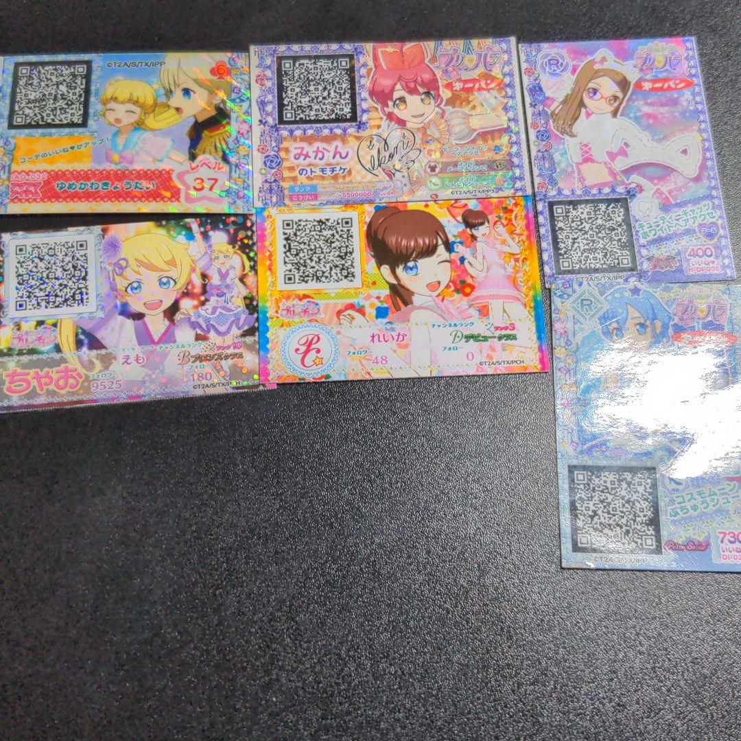 プリパラカード