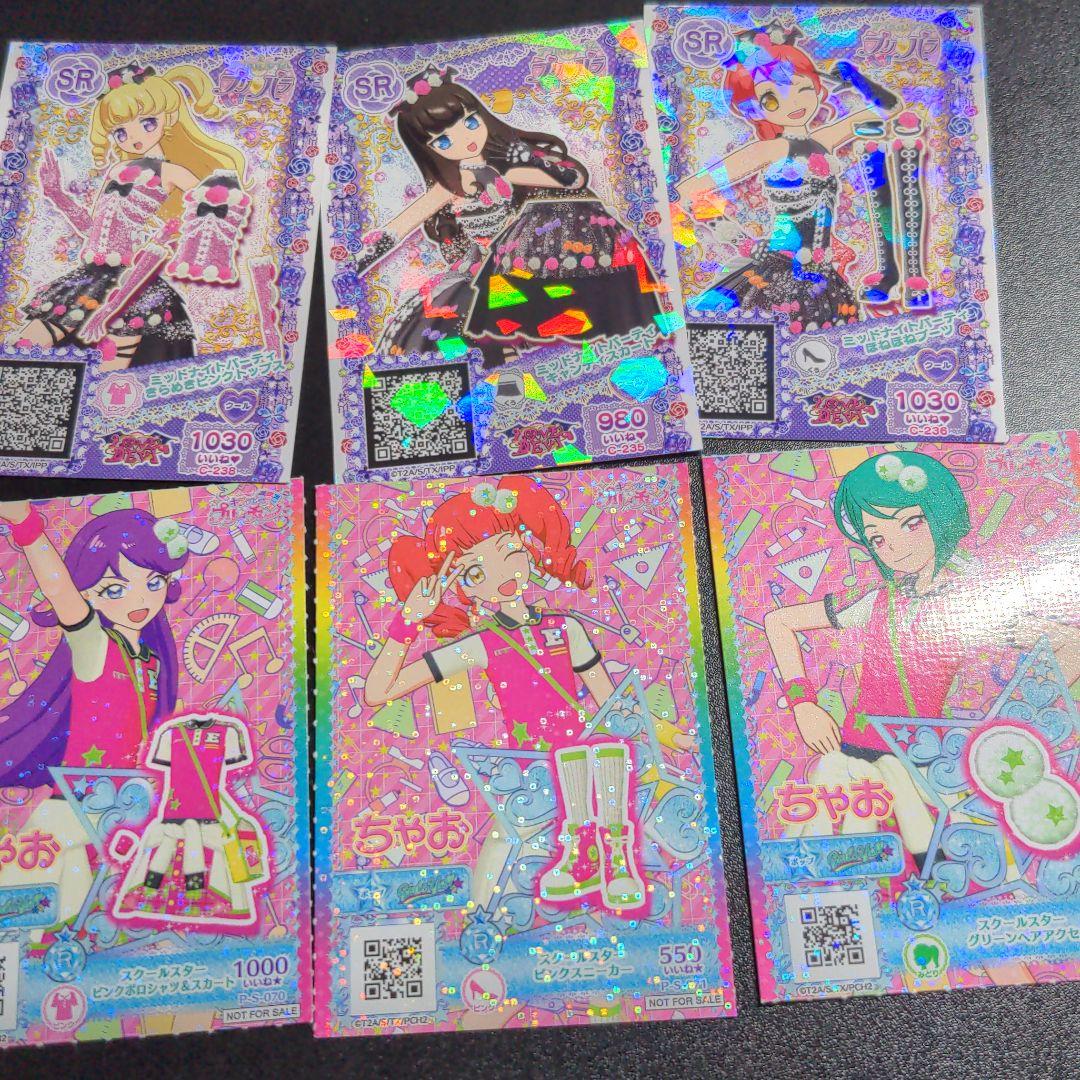 プリパラカード