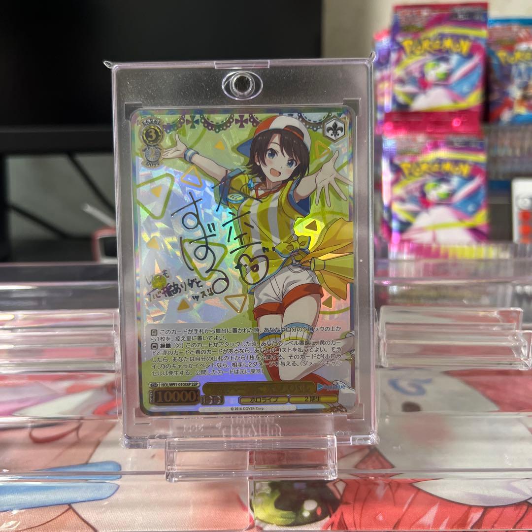 ヴァイスシュヴァルツ ホロライブ　大空スバル　SSP