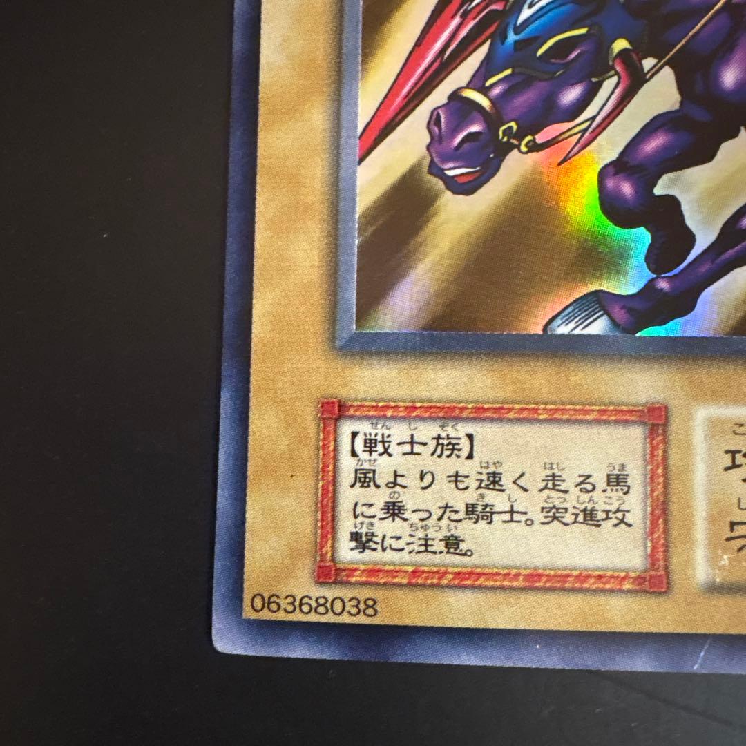 【29】暗黒騎士ガイア レベル7 地属性