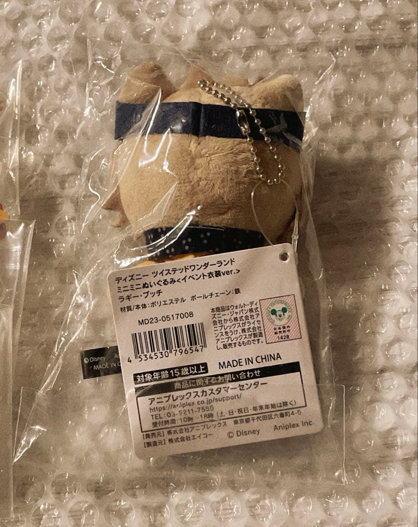 ツイステ ツイステ展 ラギー ぬいぐるみ アクスタ 缶バッジ まとめ