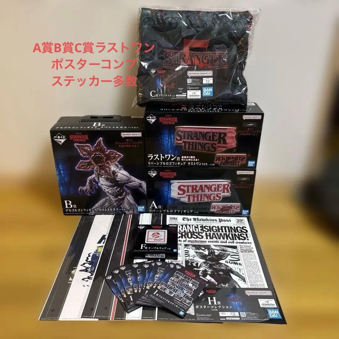 一番くじ　ストレンジャーシングス