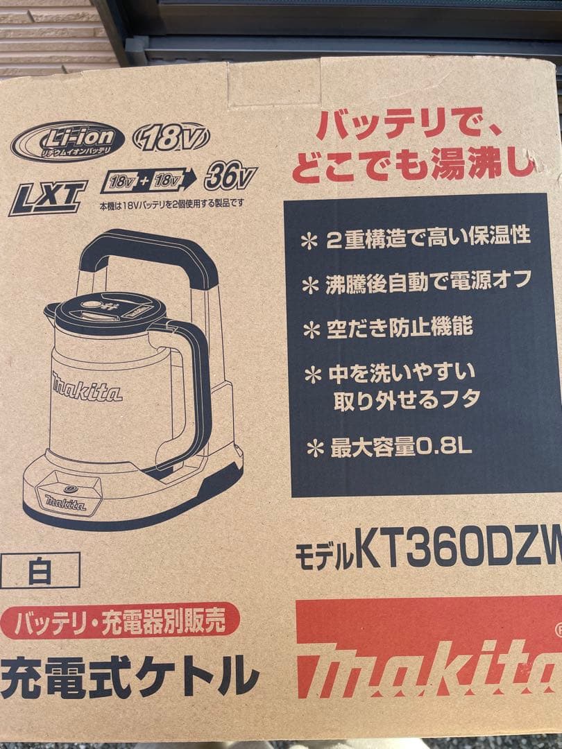 マキタ充電式ケトル