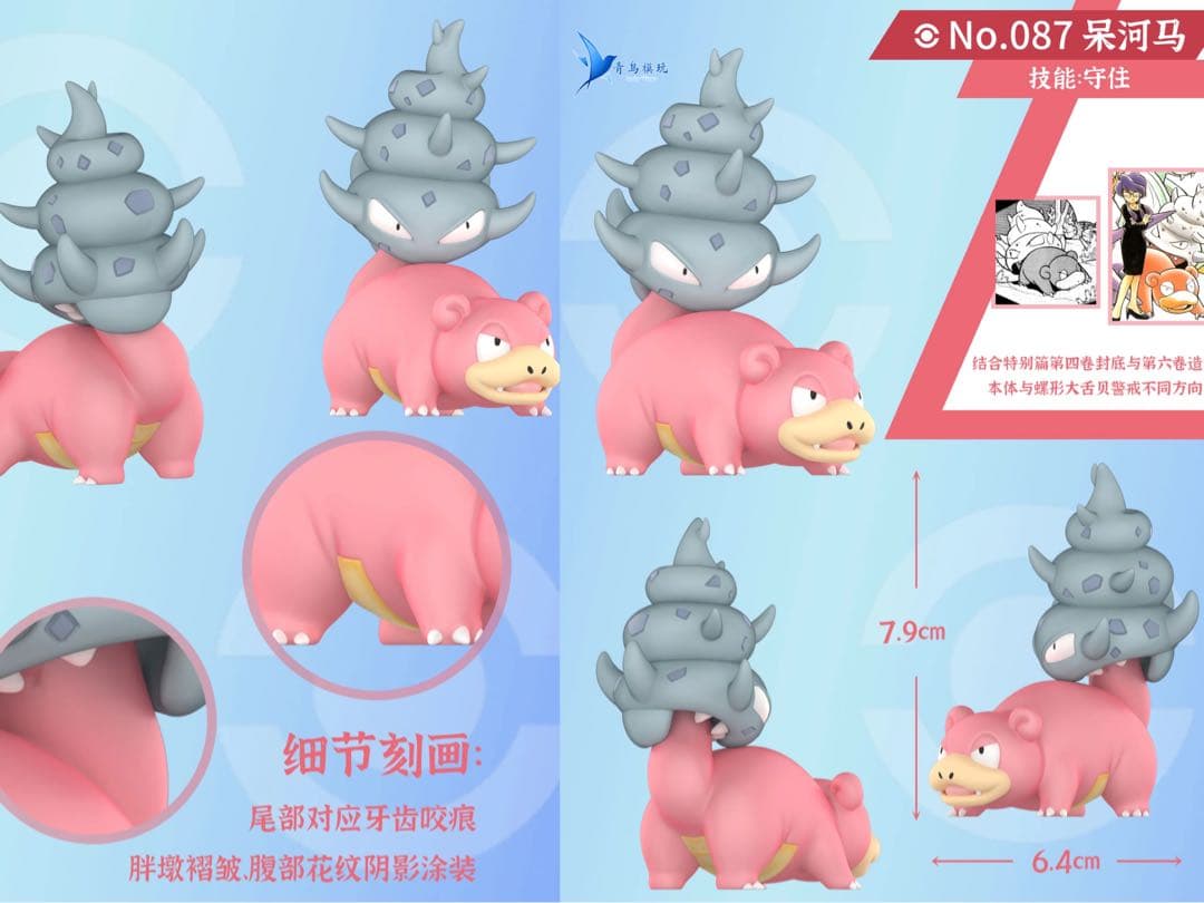 ポケモン スケールワールド フィギュア 6体セット ガレージキット ラプラス