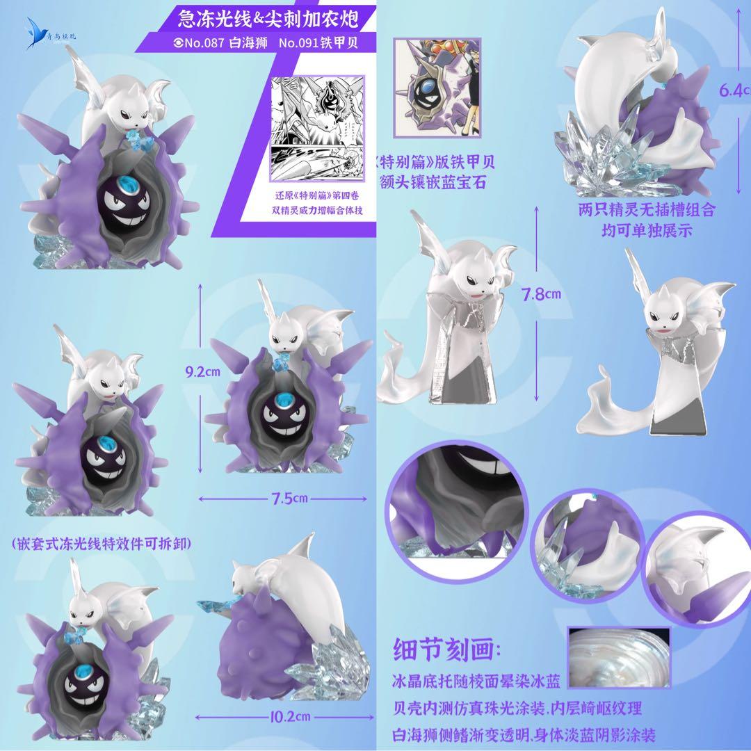 ポケモン スケールワールド フィギュア 6体セット ガレージキット ラプラス