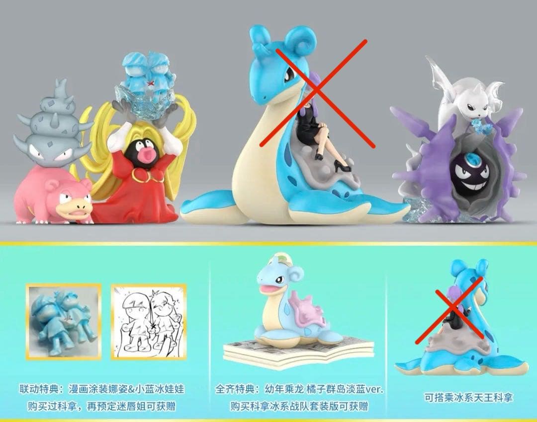 ポケモン スケールワールド フィギュア 6体セット ガレージキット ラプラス