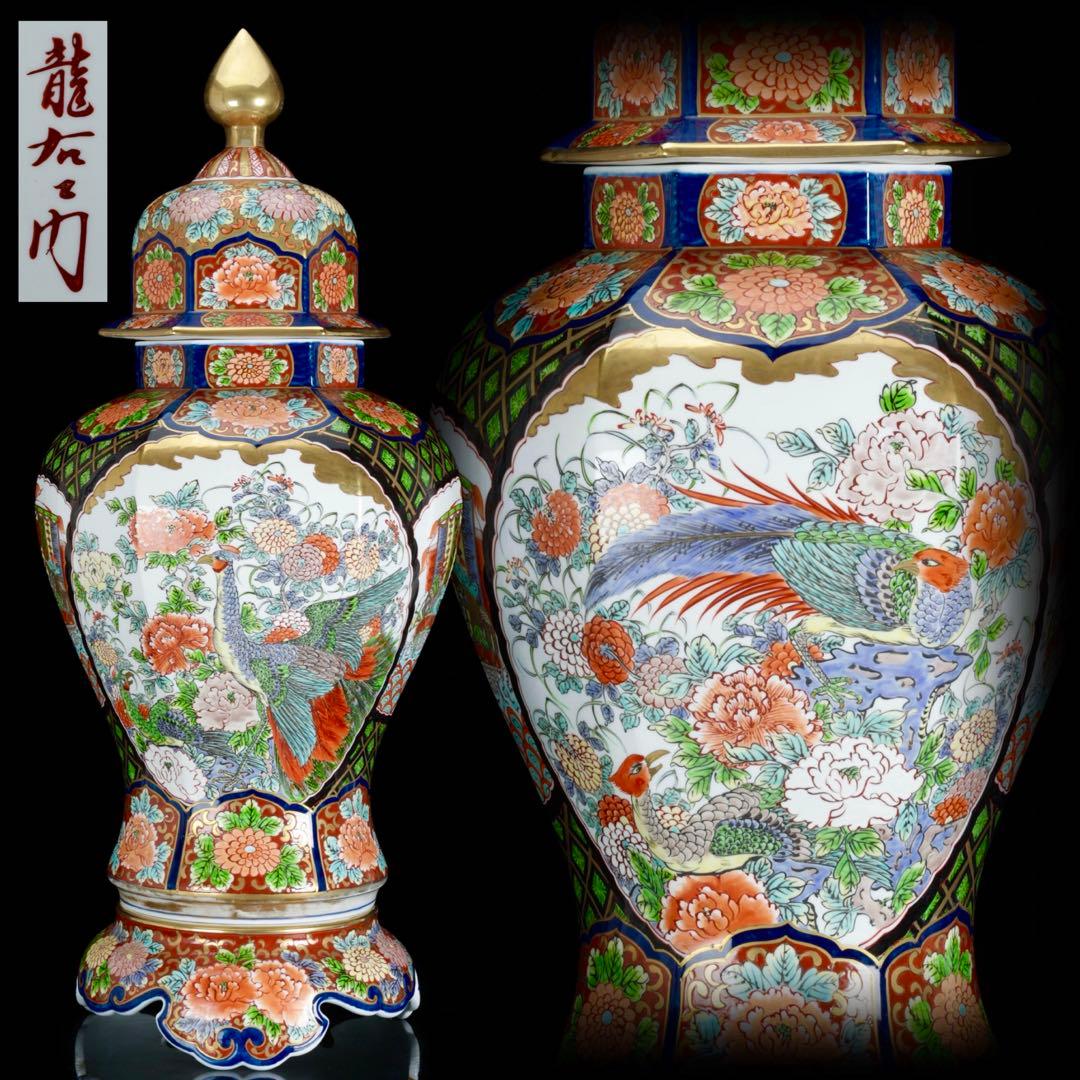 m*i様 有田焼 龍右衛門 染錦窓絵花鳥図 沈香壺 飾壺 三段壺 特大85㎝ 骨