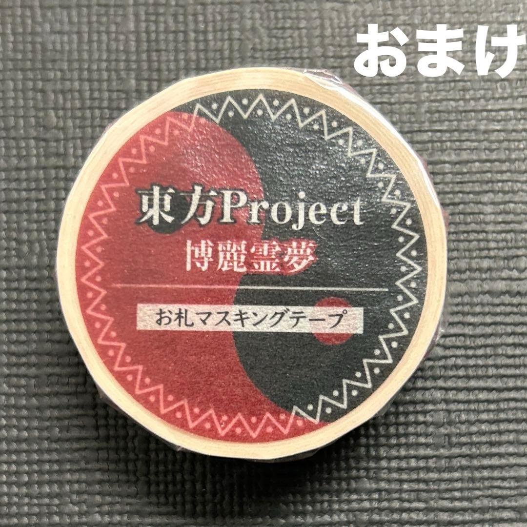 希少‼️ 東方Project とびだすたいる！ BIG缶バッジ 八雲紫 おまけ付き