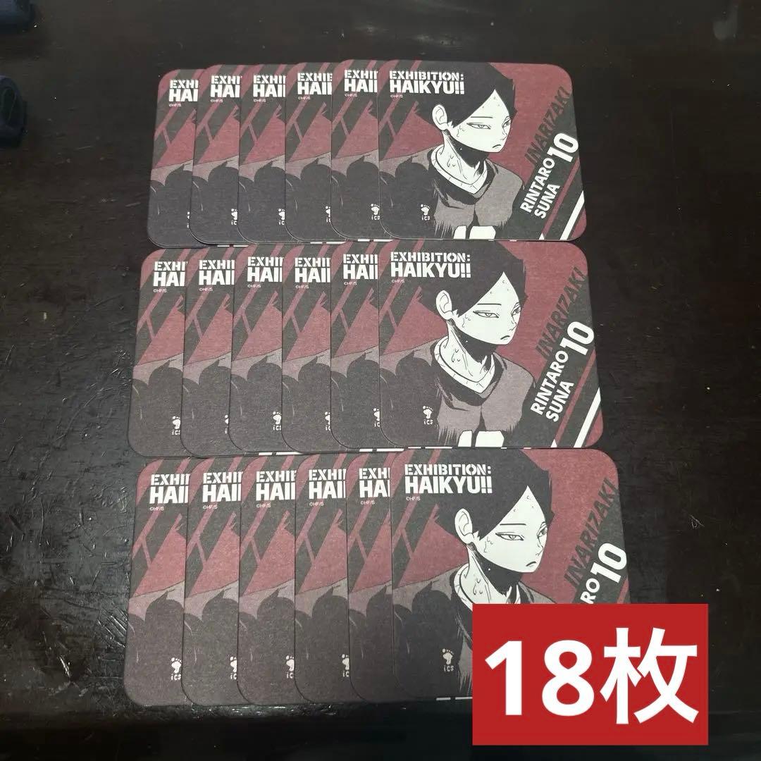 ハイキュー 角名 倫太郎 アートコースター 稲荷崎高校 ハイキュー展