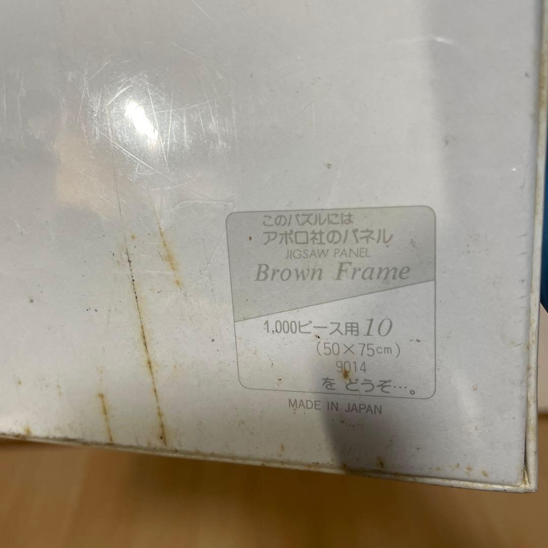 未開封　中島潔 ジグゾーパズル1000 うめ吉 風のたわむれ アポロ社