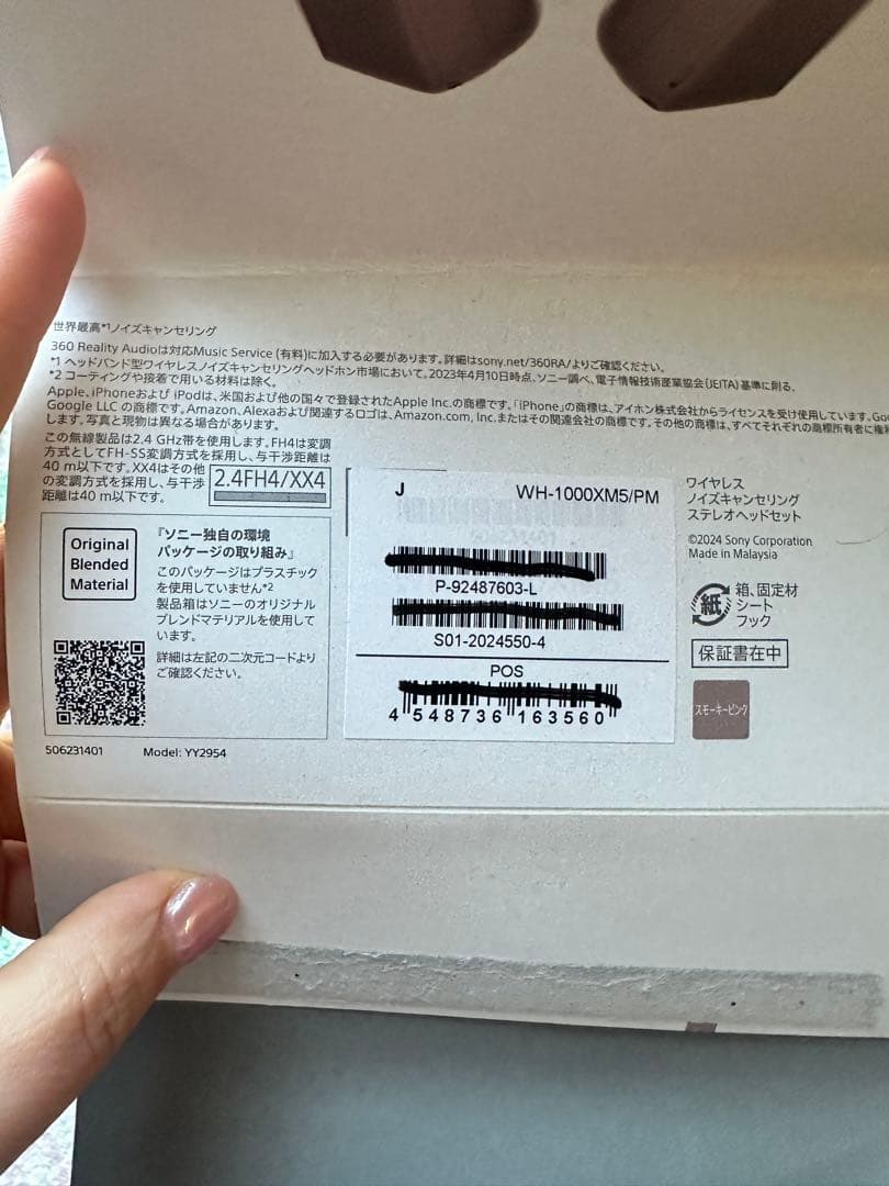 SONY WH-1000XM5 ワイヤレスヘッドホン スモーキーピンク