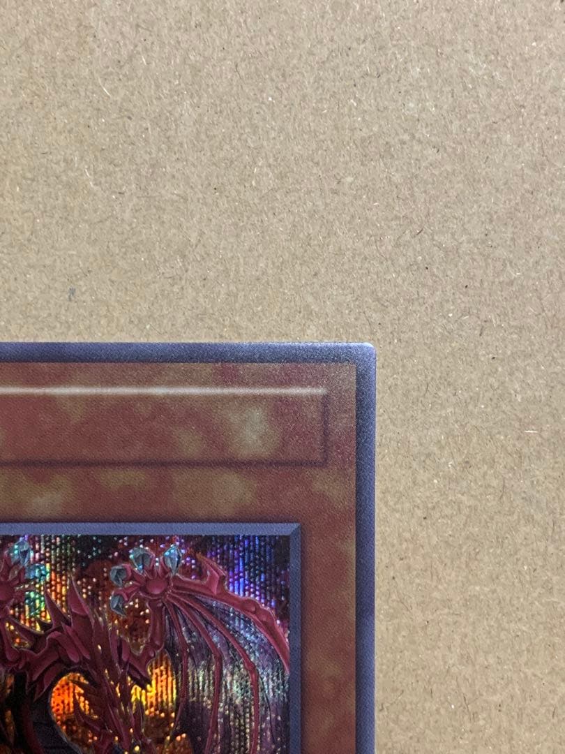 遊戯王【極美品】神炎皇ウリア　原作絵シークレット　オシリスレッド